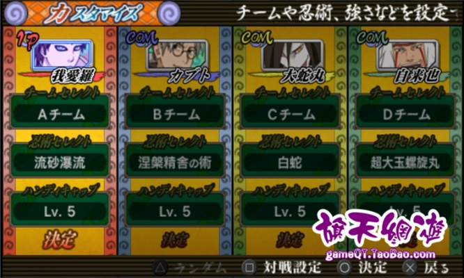 PSP火影忍者究极觉醒3怎么玩爽？隐藏角色/连招/模拟器适配全攻略