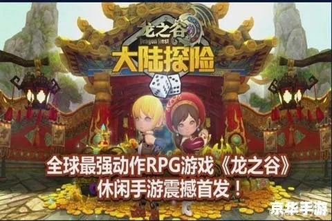 2026龙之谷激活码全攻略，6类稀缺码型拆解+热门需求精准匹配