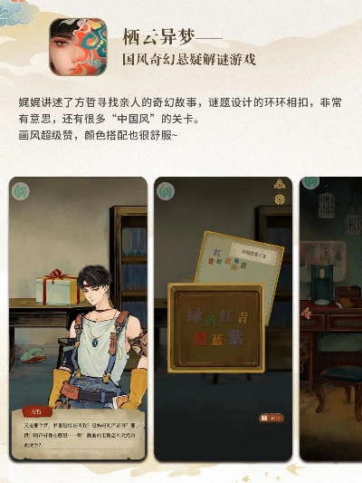 梧桐一叶落类型国风解谜怎么玩透？2026独家技巧+剧情隐藏线全揭秘