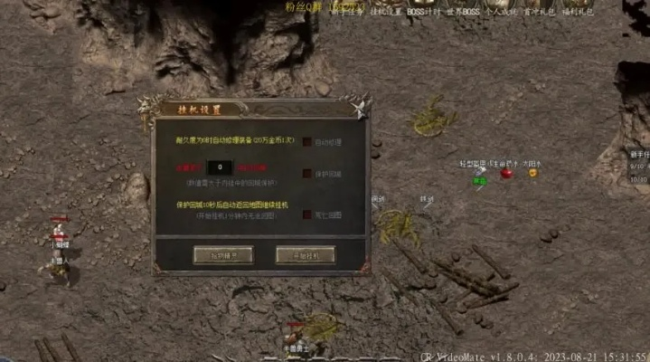 鲜为人知！2026实测传奇外传外挂类型全拆解，匹配热门需求的避坑提效指南