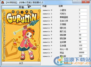 咕噜小天使全版本下载避坑指南，正版/模拟器/移植版怎么选？