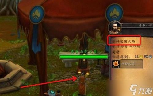 如何3天拿下魔兽世界火焰节之王？全成就速刷+隐藏任务深度解析