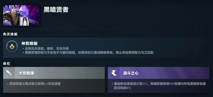 2026黑暗贤者出装全指南，三号位/辅助/逆风局最优方案+实战验证