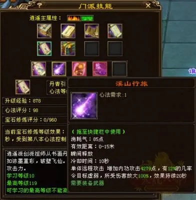 天龙八部逍遥怎么玩才强势？副本抢输出、PK控场、宝石搭配全攻略（2026实测）