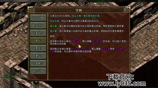 2026实测，传奇3G复古服全攻略｜元素克制/搬砖技巧/新手避坑指南