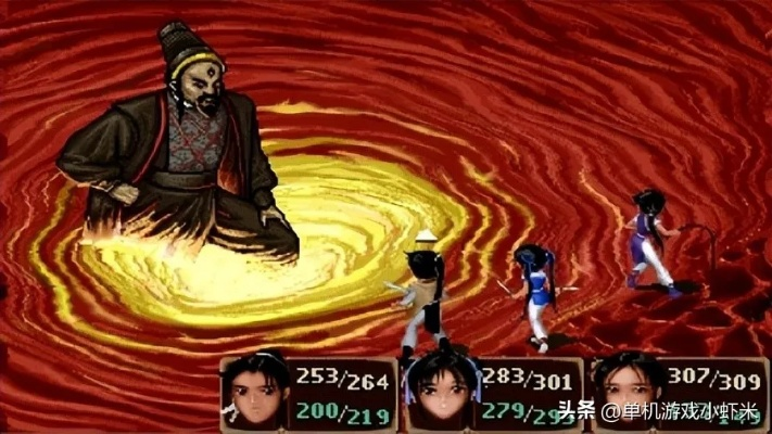 仙剑奇侠传怎么少走弯路？2026实测，新手开荒、全收集+BOSS逃课攻略全解析