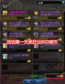 2026年华丽的远古宝物礼盒全攻略，平民薅增幅，欧皇赚天空的实战门道