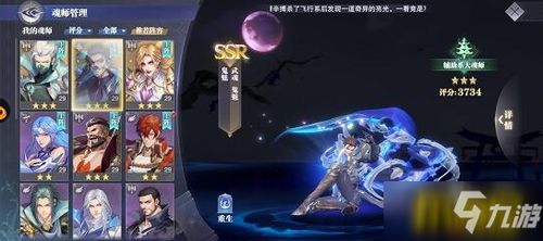 控场天花板！2026武魂鬼魅全攻略，魂环搭配、阵容组合及全场景实战指南