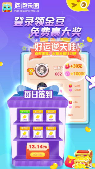 2026正版泡泡游戏官方下载怎么选？4类渠道+适配攻略+避坑指南