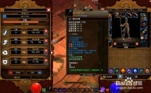 火炬之光2洗属性点全攻略，新手救星、流派转型的精准实操指南