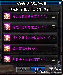 2026年DNF30智力宝珠全解析，类型定位、适配职业与性价比实战指南