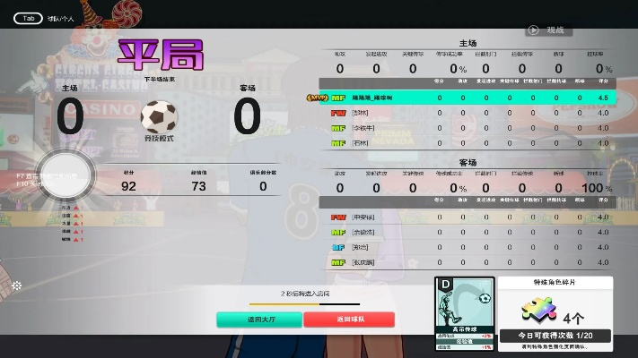 自由足球激活码怎么选？2026全类型拆解+热门需求匹配指南