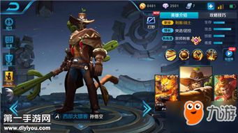 2026孙悟空出装全分支指南，暴击/半肉/攻速流适配场景+铭文搭配