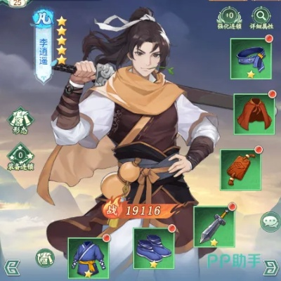 仙剑群侠怎么玩？零氪平民快速成型+全流派最强阵容+隐藏剧情触发技巧