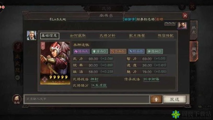 三国志战略版，智力太史慈兵书怎么选？2026年顶配搭配+实战全攻略