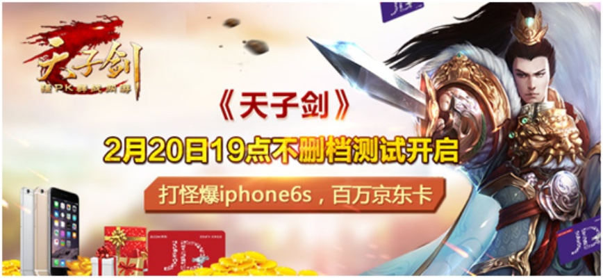 天子剑官网玩透指南，独家福利领取、正版下载避坑+隐藏入口全解锁