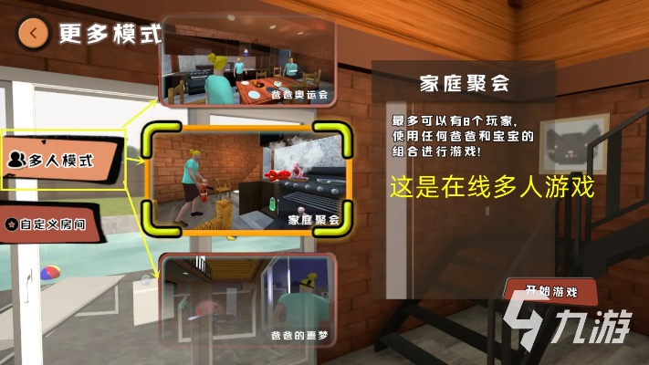 2026年「家家有」家庭模拟游戏怎么选？类型拆解+热门需求匹配攻略