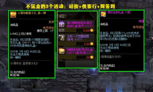 DNF国服第一土豪分5类？2026年精准匹配需求的氪金进阶&避坑指南