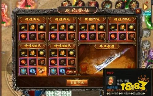 山鸡传奇零氪怎么霸服？2026最新复古打宝/攻沙实战全攻略