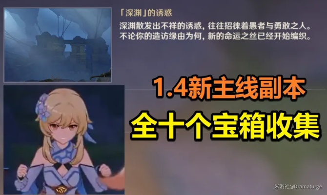 原神皇女传世宝箱怎么拿？3类细分+隐藏触发+奖励匹配全攻略