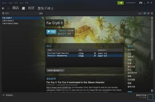 孤岛惊魂1秘籍怎么用？2026实测有效，控制台开启+指令+无效排查全解