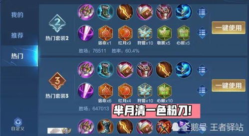 2026斗战神元神装备怎么选？冷门强势搭配+平民/输出职业专属方案