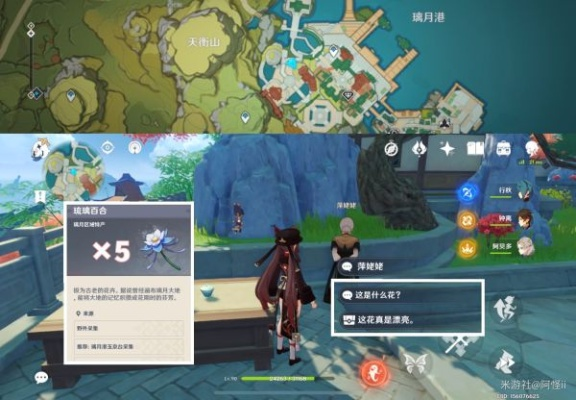 游历瞿塘采仙草怎么过？原神璃月任务全采集点位+隐藏奖励速通攻略