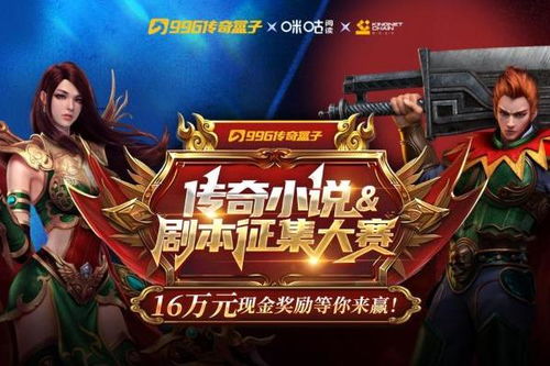 2026传奇归来官方下载全攻略，正版渠道、独家分流&避坑指南