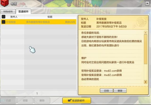 冒险岛激活码怎么选？2026全类型拆解+热门需求匹配+实战薅码攻略
