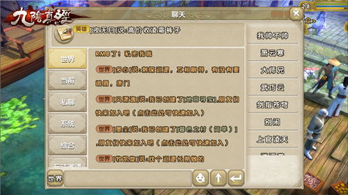 2026九阴真经职业全解析，精准匹配PVP/PVE/搬砖需求的选职避坑指南