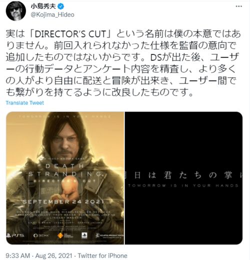 死亡搁浅导剪版值得入手吗？与原版的核心区别、新增内容全梳理