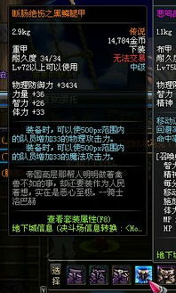 狮蝎套装到底值不值得刷？适配职业、属性拆解、刷取攻略及后期转型全解析