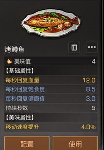 2026原神钓鱼烹饪进阶，稀有食谱解锁+日赚12w摩拉实战指南