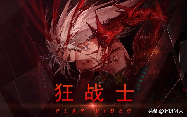 2026狂战士出装终极指南，3大流派精准适配全场景，秒解对线/团战/逆风难题