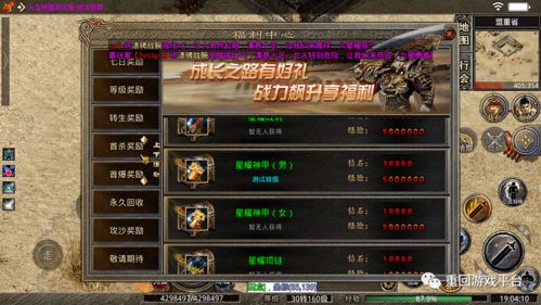 盛大传奇外传官网正版怎么进？回归福利、避坑技巧&快速冲级全攻略