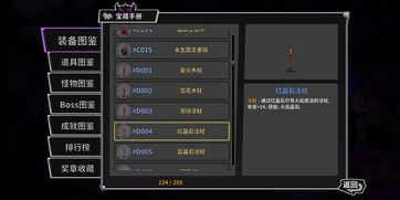 啪嗒砰2全维度攻略，新手零翻车技巧+BOSS速通节奏码+隐藏要素全解锁