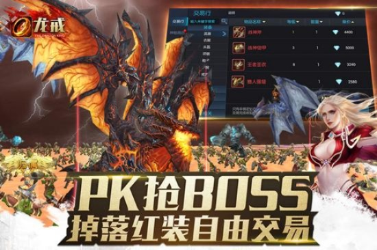 赤龙类型全解析，史诗BOSS速通、伙伴养成、SLG部署实战攻略