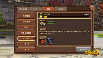 外域烹饪图纸怎么选？冲级、赚金、副本增益的精准匹配全攻略