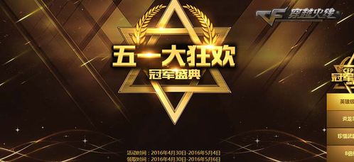 CF百城联赛2026全攻略，草根玩家如何从海选直通全国赛？附避坑拿奖指南