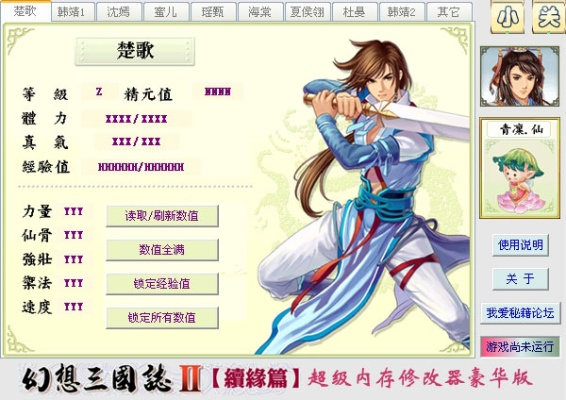 幻想三国志4修改器怎么选？类型拆解+热门需求匹配+实战避坑全攻略