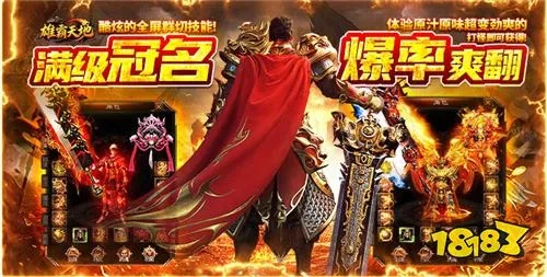 2026年PK传奇深度指南，平民靠细节胜率暴涨65%的实战技巧