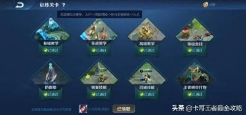 多人气游戏怎么玩才赢？MOBA上分、生存发育、卡牌组卡的实战干货全在这