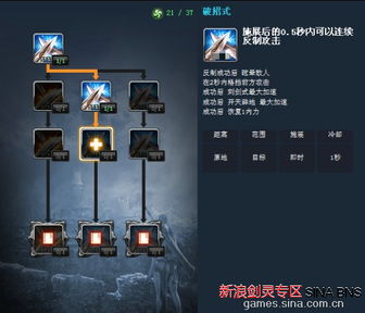 剑灵装备怎么选？从入门过渡到毕业，新手必看的搭配&养成全攻略