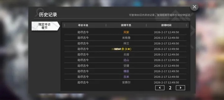 真三国无双OL官网你用对了吗？2026最新福利、赛事、账号急救全维度攻略