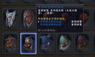 板甲头盔幻化怎么选？12类封神风格+2026年PVE/PVP场景零踩雷搭配攻略