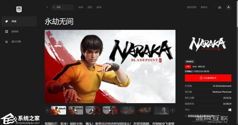 忍者之刃中文版去哪下？安全渠道、Win11适配版+汉化修复全解析