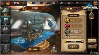 加勒比海盗，世界尽头进阶全攻略，海战碾压、刷金捷径与隐藏彩蛋全解锁