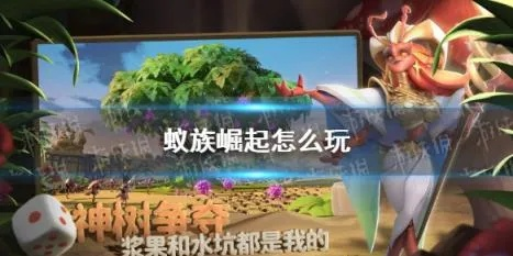 蚁族崛起新手英雄推荐：快速崛起必备攻略