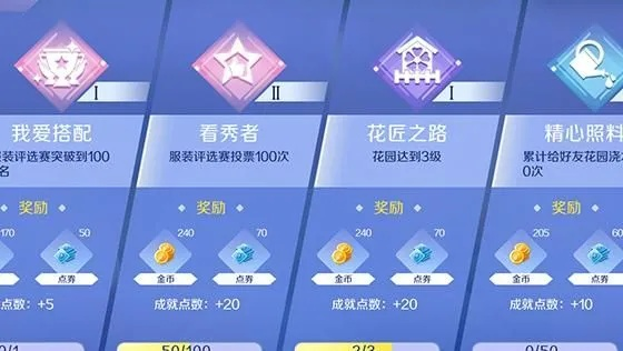 QQ炫舞图标怎么升级？全类型划分、快速冲级技巧及专属特权解锁攻略