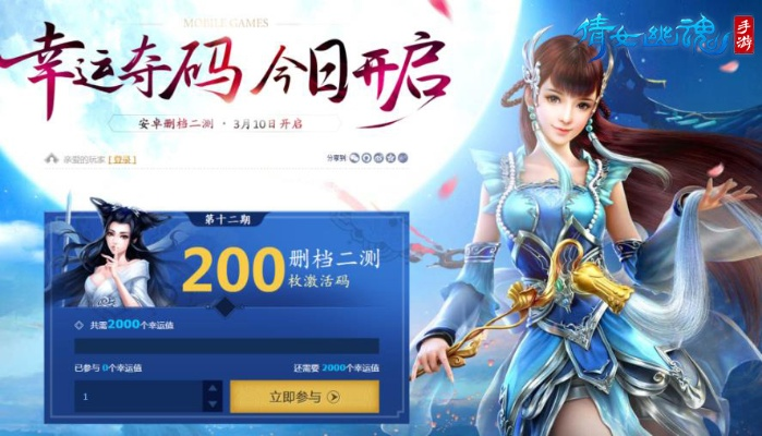 倩女幽魂2激活码全攻略，类型细分、热门需求匹配及2026隐藏福利获取避坑指南